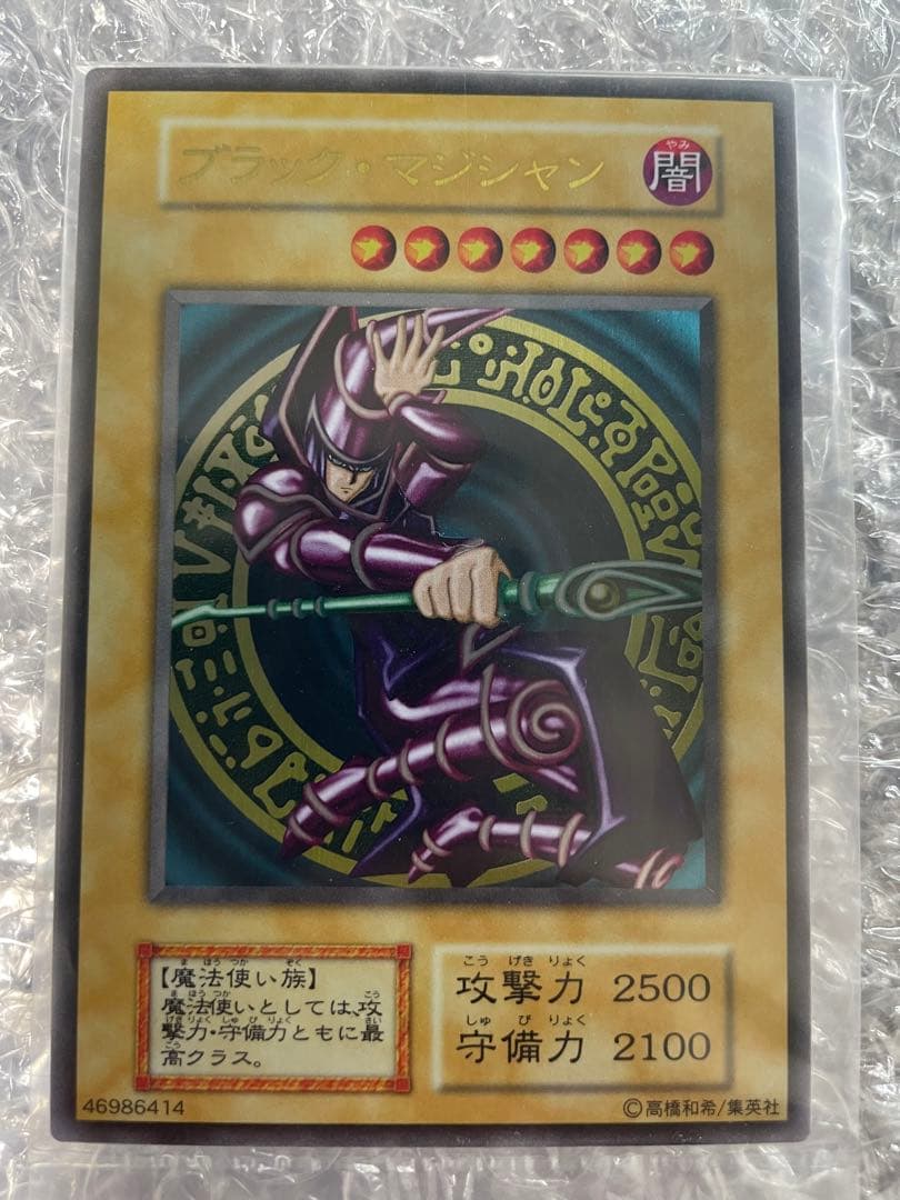 まとめ売り青眼の白龍プリシク 20thPSA9ブラックマジシャンプリシク未開封他