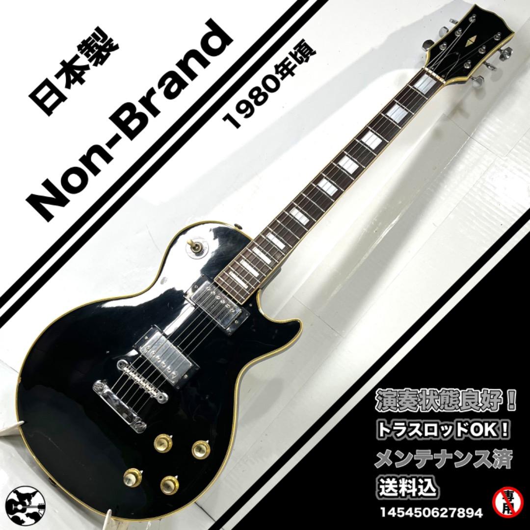 日本製　NON-BRAND Les Paul shape レスポール　80年代