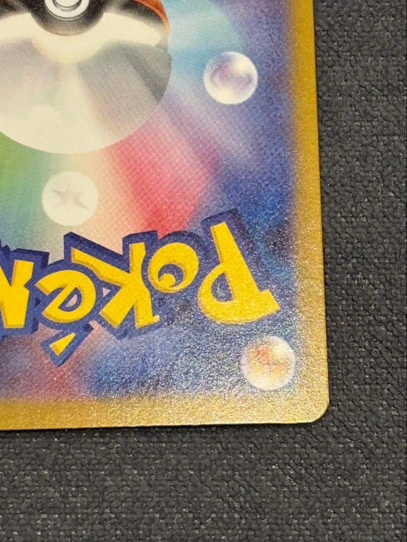 メガリザードンX exポケモンカード SAR