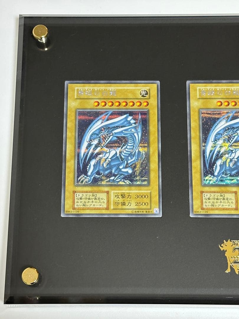 青眼の白龍 シークレット ３枚 海馬セット ULTIMATE KAIBA SET