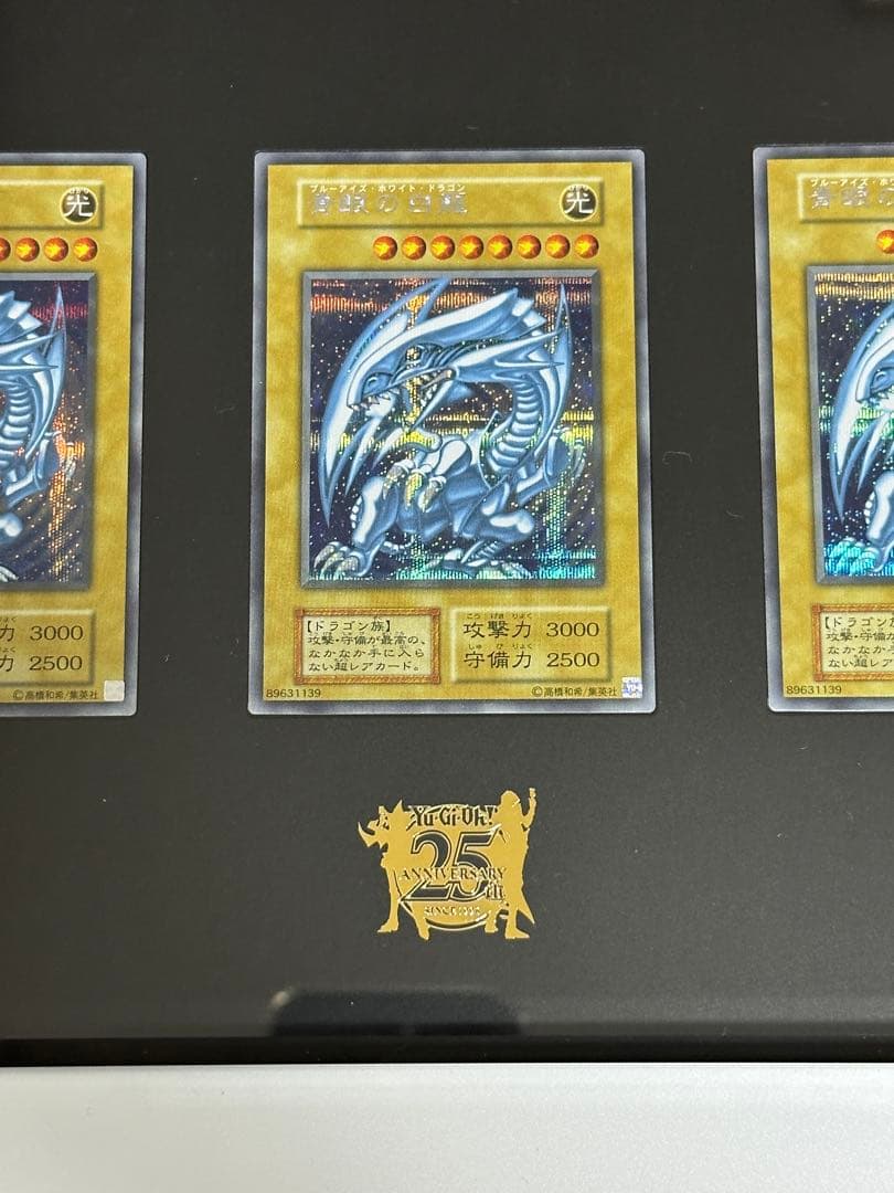 青眼の白龍 シークレット ３枚 海馬セット ULTIMATE KAIBA SET