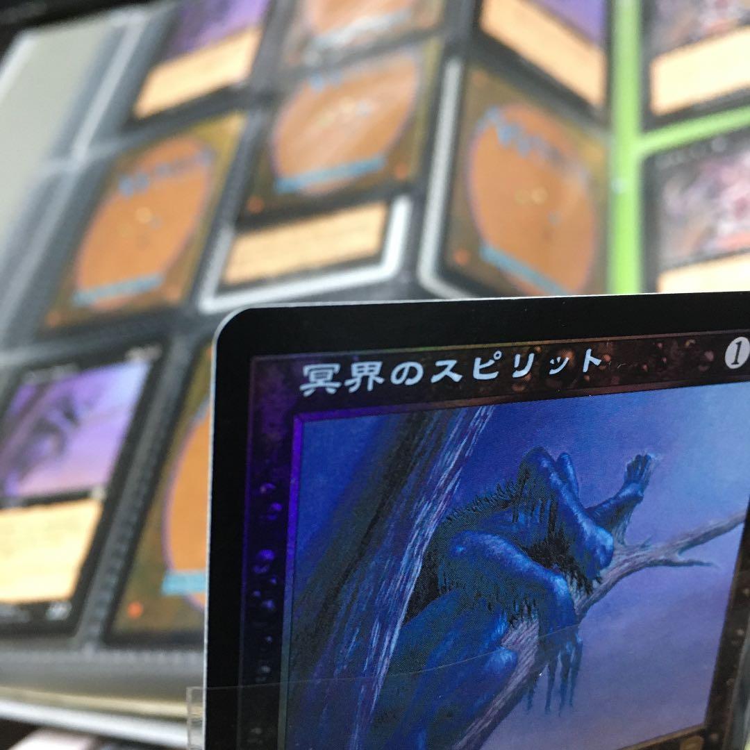 MTG 日本語　冥界のスピリット foil エラー　ブルー
