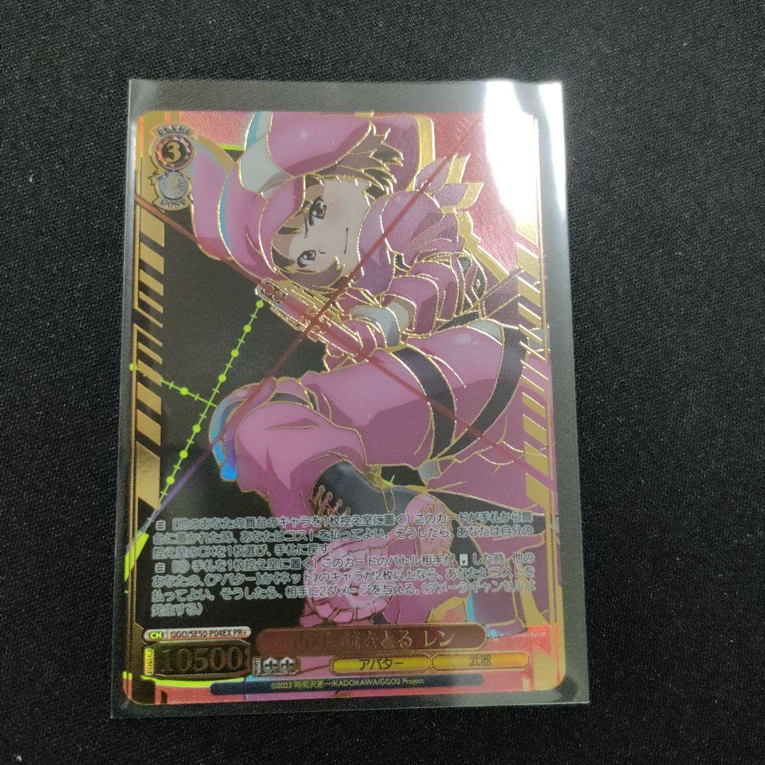 優勝PR　PR+　再び、銃をとる レン