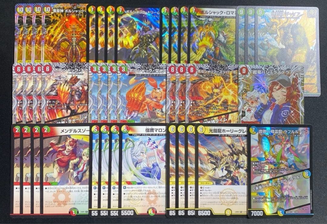 リースボルシャックデッキ　ボルシャックデッキ　ドラゴンデッキ　デュエマ　デッキ②