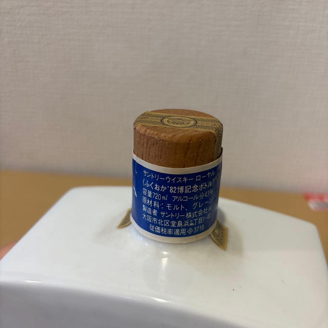 サントリーウイスキーローヤル　福岡‘82博記念ボトル　未開封　古酒　有田焼　陶器