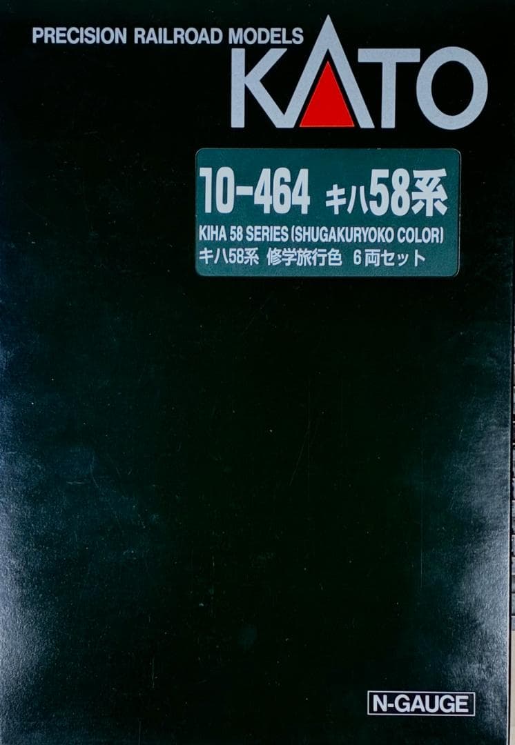 ★復刻 特別企画 希少モデル！★キハ58系800番台 修学旅行色 6両セット