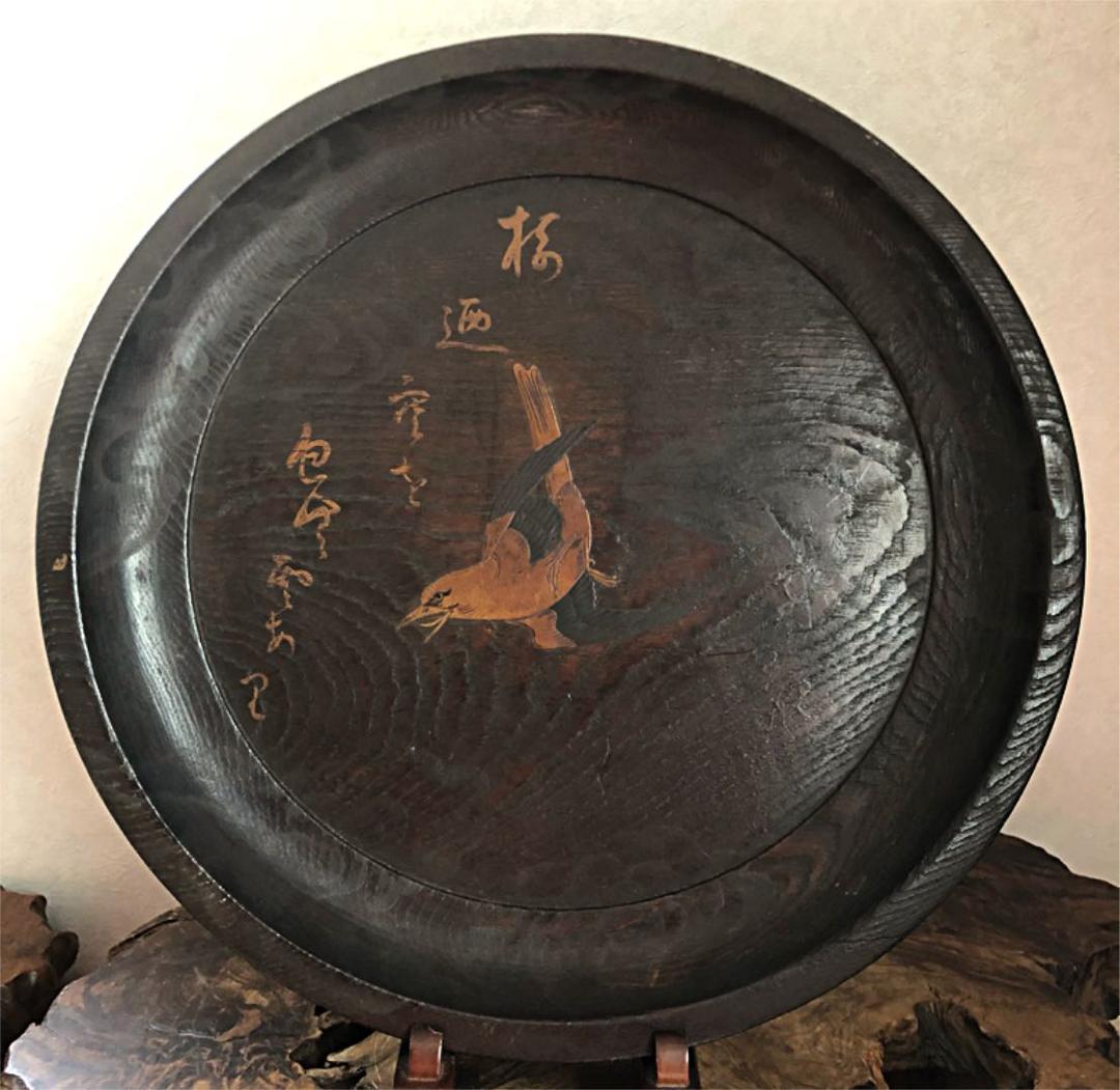 時代 くりぬき盆 遊鳥雲松紋 在銘