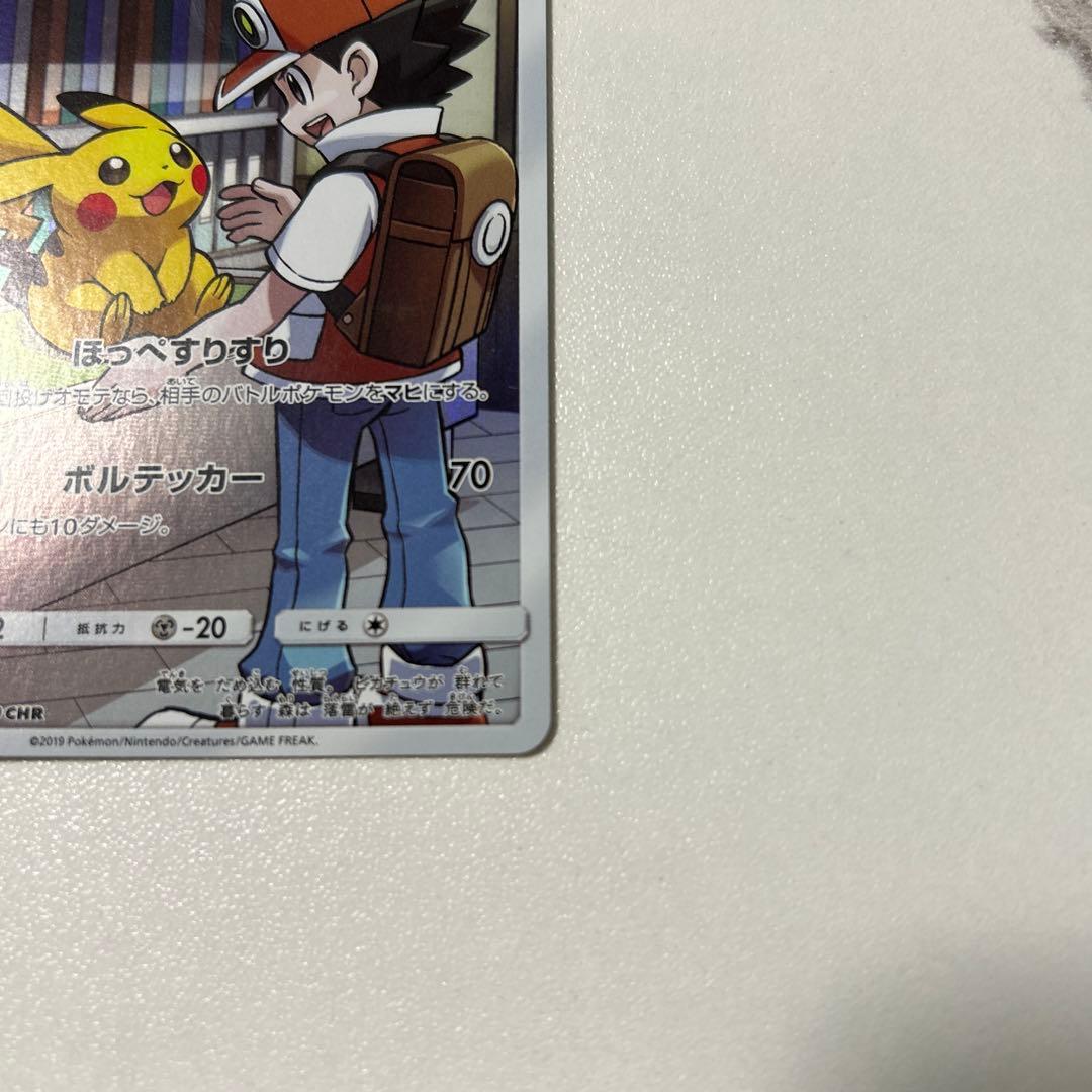ポケモンカード ピカチュウ レアカード
