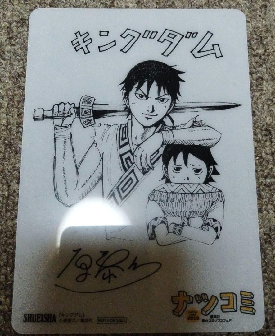 キングダム 46〜74巻 初版 29冊セット ナツコミ特典付き