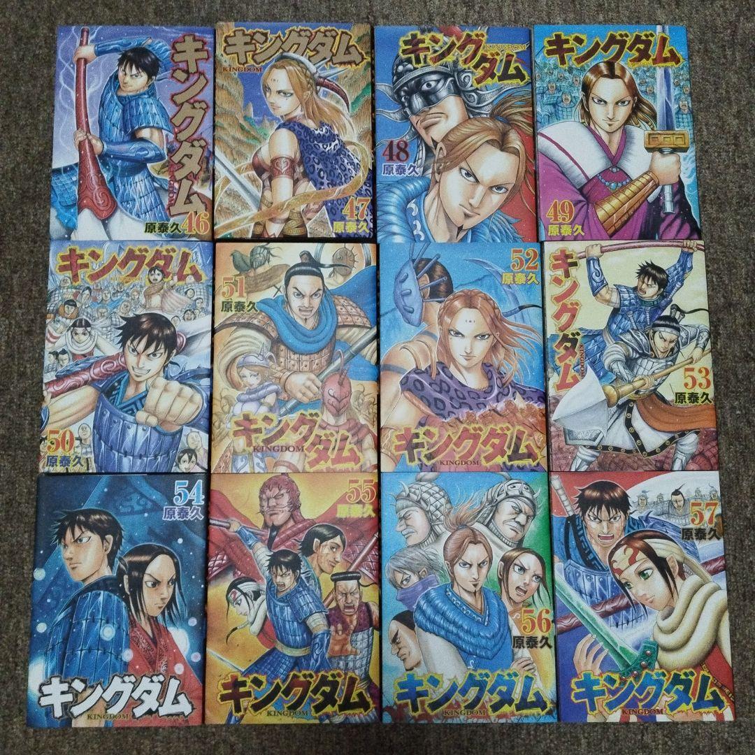 キングダム 46〜74巻 初版 29冊セット ナツコミ特典付き