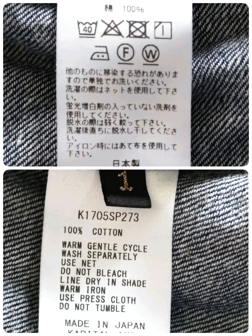 KAPITAL　魔女ブルマ　インディゴデニム　コットン　バルーンパンツ 日本製