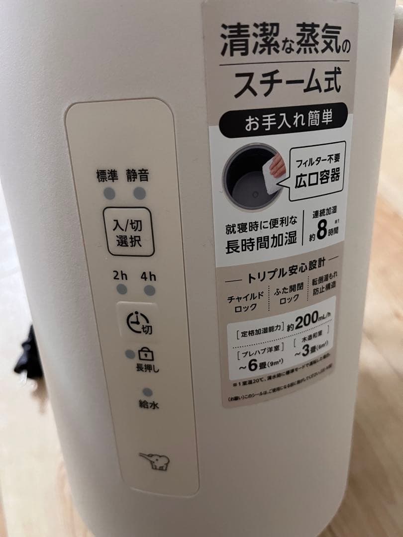 【25年製】象印スチーム式加湿器 EE-MB20-WA