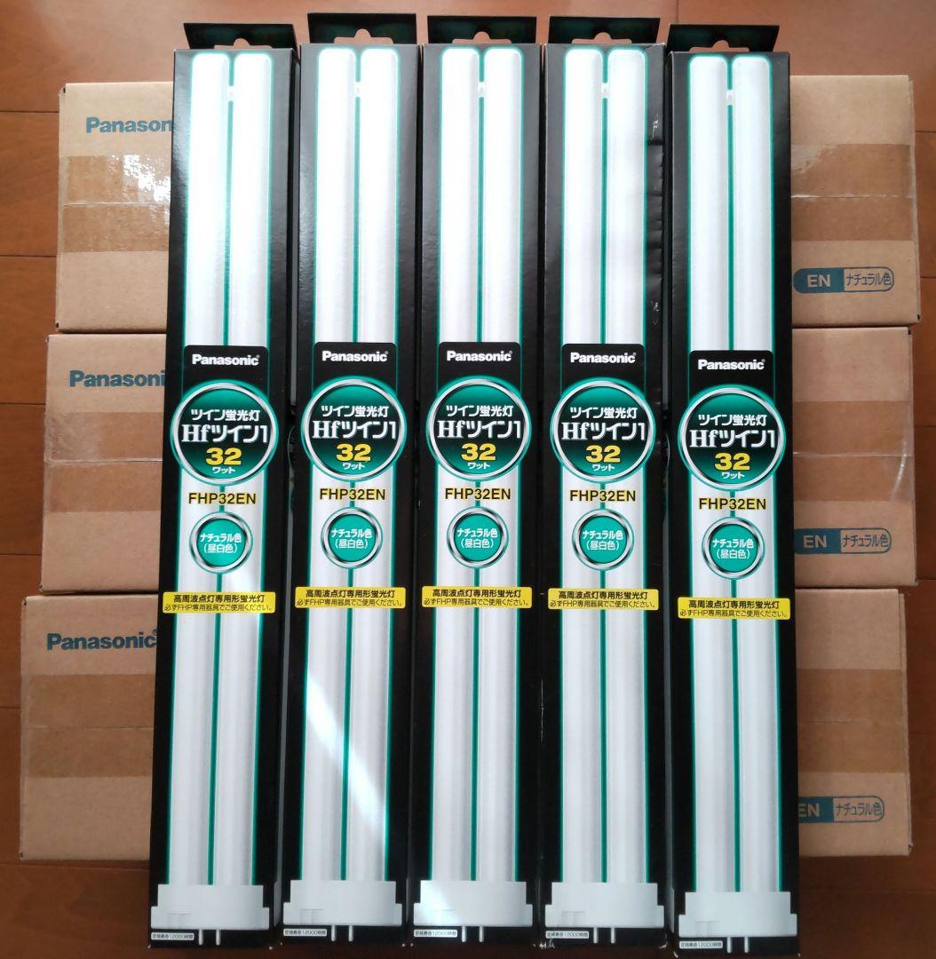 【未開封】Panasonic FHP32EN 蛍光灯 35本セット