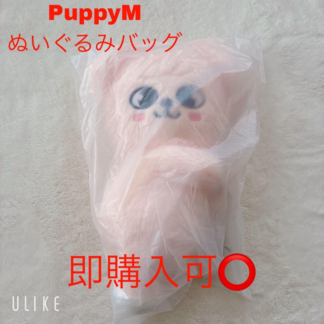 SKZOO PuppyM ぬいぐるみバッグ パピーム スンミン