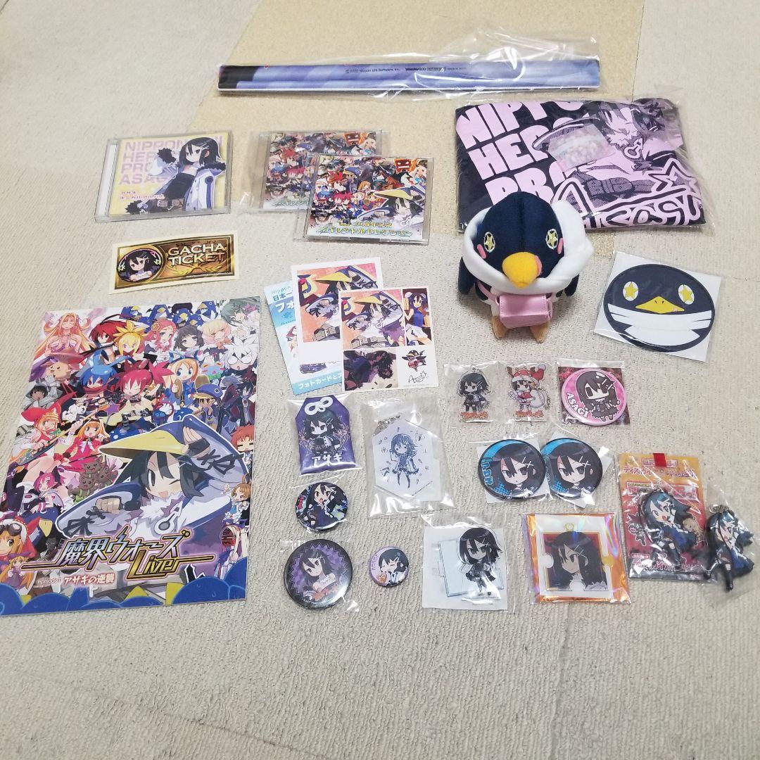 アサギ　 グッズセット