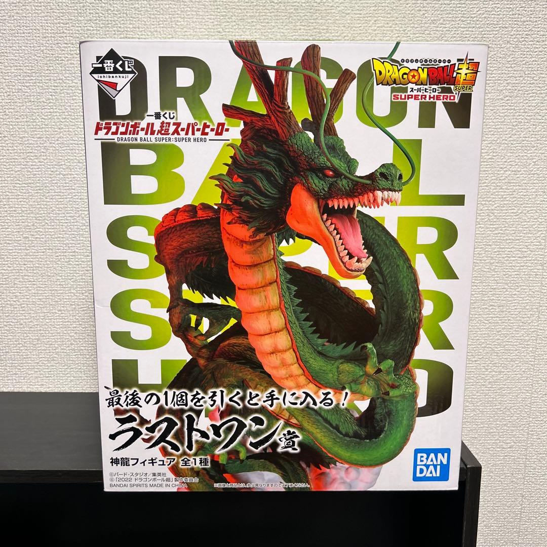 b*Y様 スーパーヒーロー 神龍 ラストワン