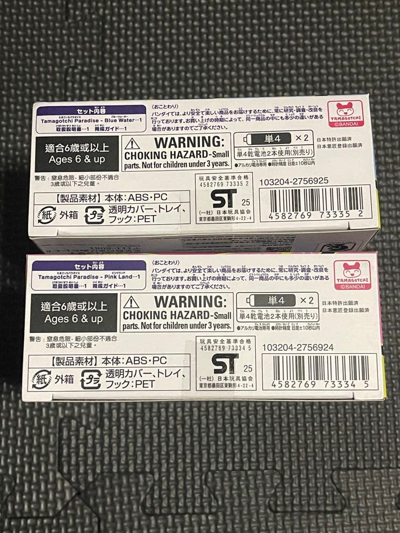たまごっちパラダイスブルーウォーター　ピンクランド　 2点セット