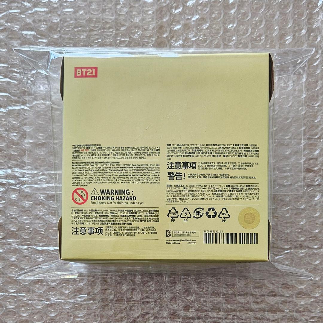 BT21　マスコット　ぬいぐるみ　スイーツ　パンケーキ　SHOOKY