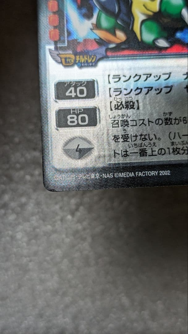 女神転生　デビチル　ガイアソルレオン