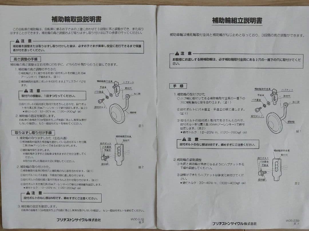 【送料込】BRIDGESTONE ECO KIDS 14インチ 子供自転車