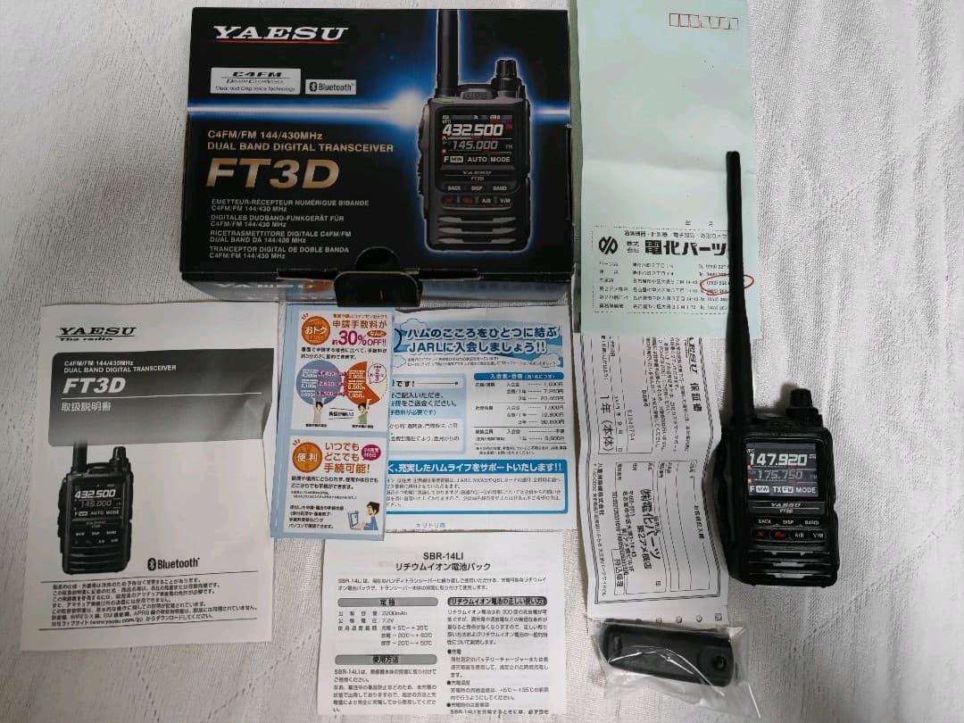 八重洲無線　FT3D　アマチュア無線機