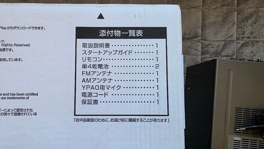 アンプ YAMAHA Aventage RX-A1080