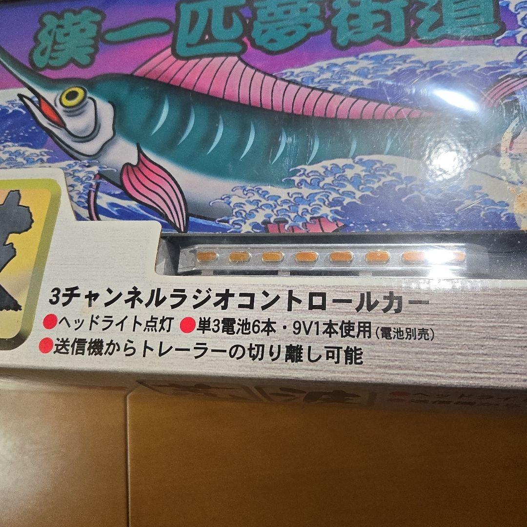 デコトラ　トレーラーラジコン　トイコー荒波３チャンネル