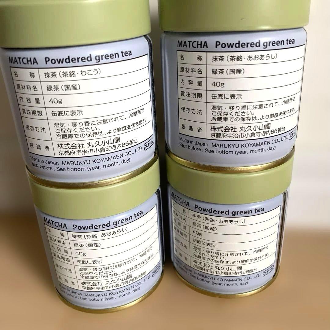 【丸久小山　抹茶】抹茶 粉末 青嵐、和光　お抹茶セット