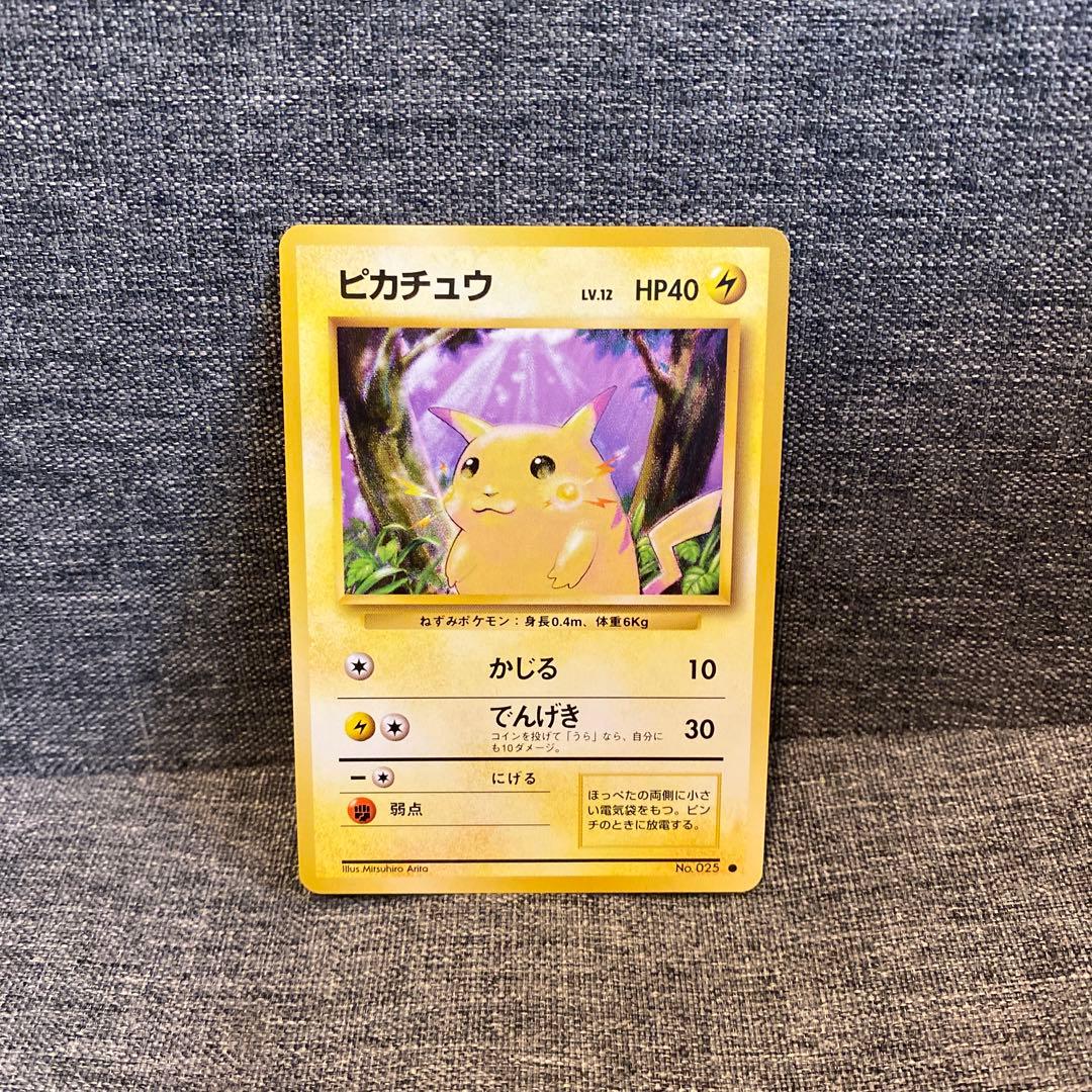 美品　ポケモンカード　旧裏　ピカチュウ　かじる