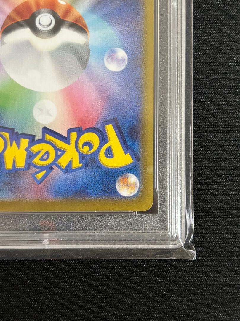 サ*シ様 【PSA10】お誕生日ピカチュウ おたんじょうびピカチュウ 25th