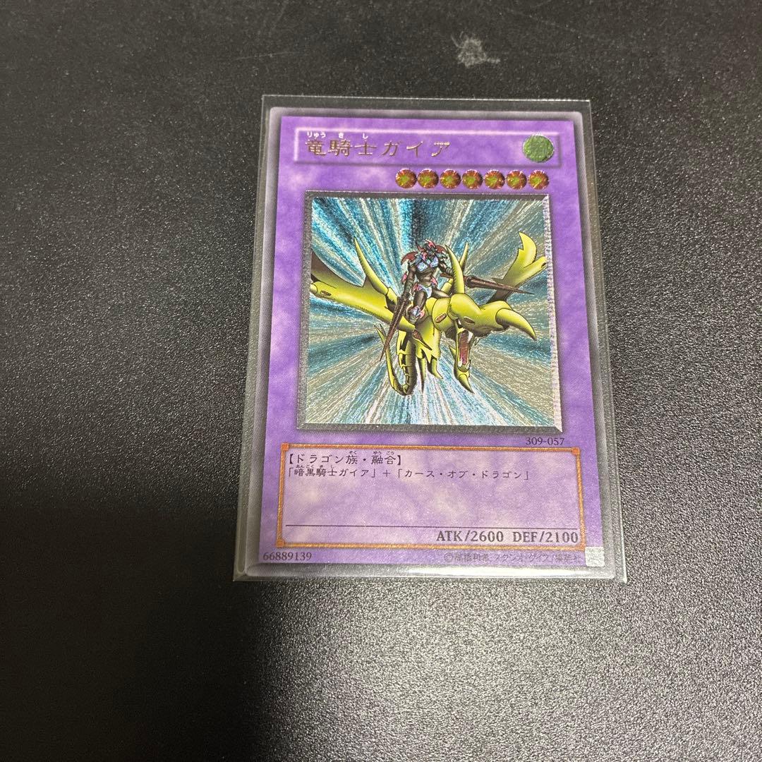 遊戯王 竜騎士ガイア レリーフ　美品