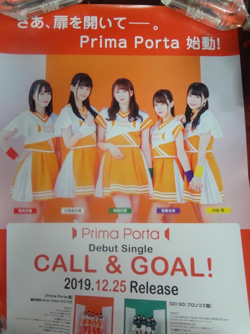 Prima Porta 　　ぷりぽ　デビューシングル 入手困難非売品ポスター