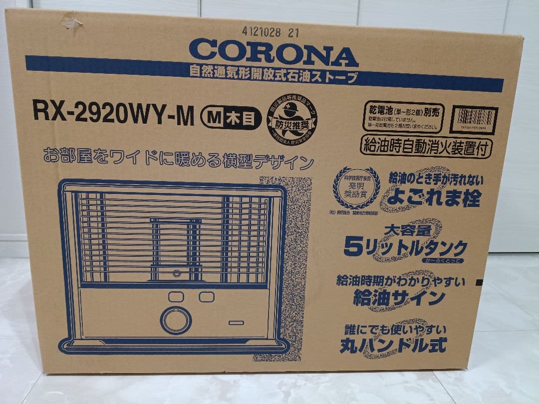 CORONA RX-2920WY-M ストーブ