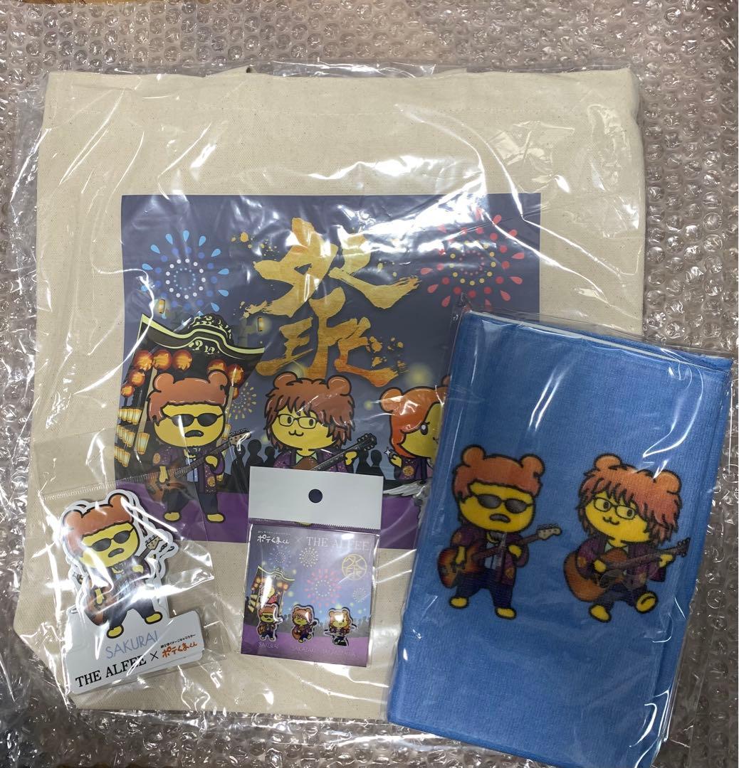 ポテくまくん × THE ALFEE 4点セット