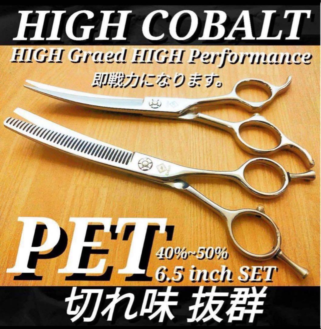 プロ用カーブシザーカーブセニングシザー切れ味抜群トリマートリミングペットハサミ