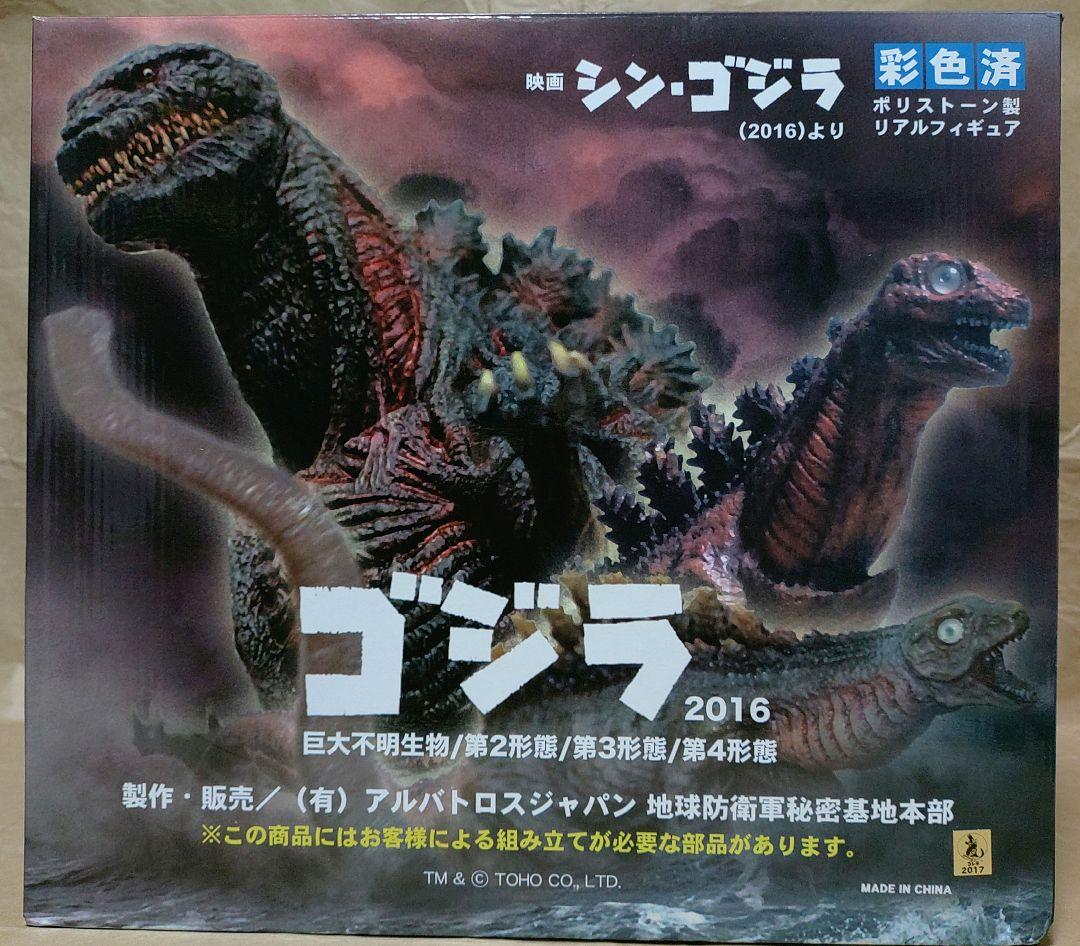ゴジラ 2016 フィギュア ポリストーン製