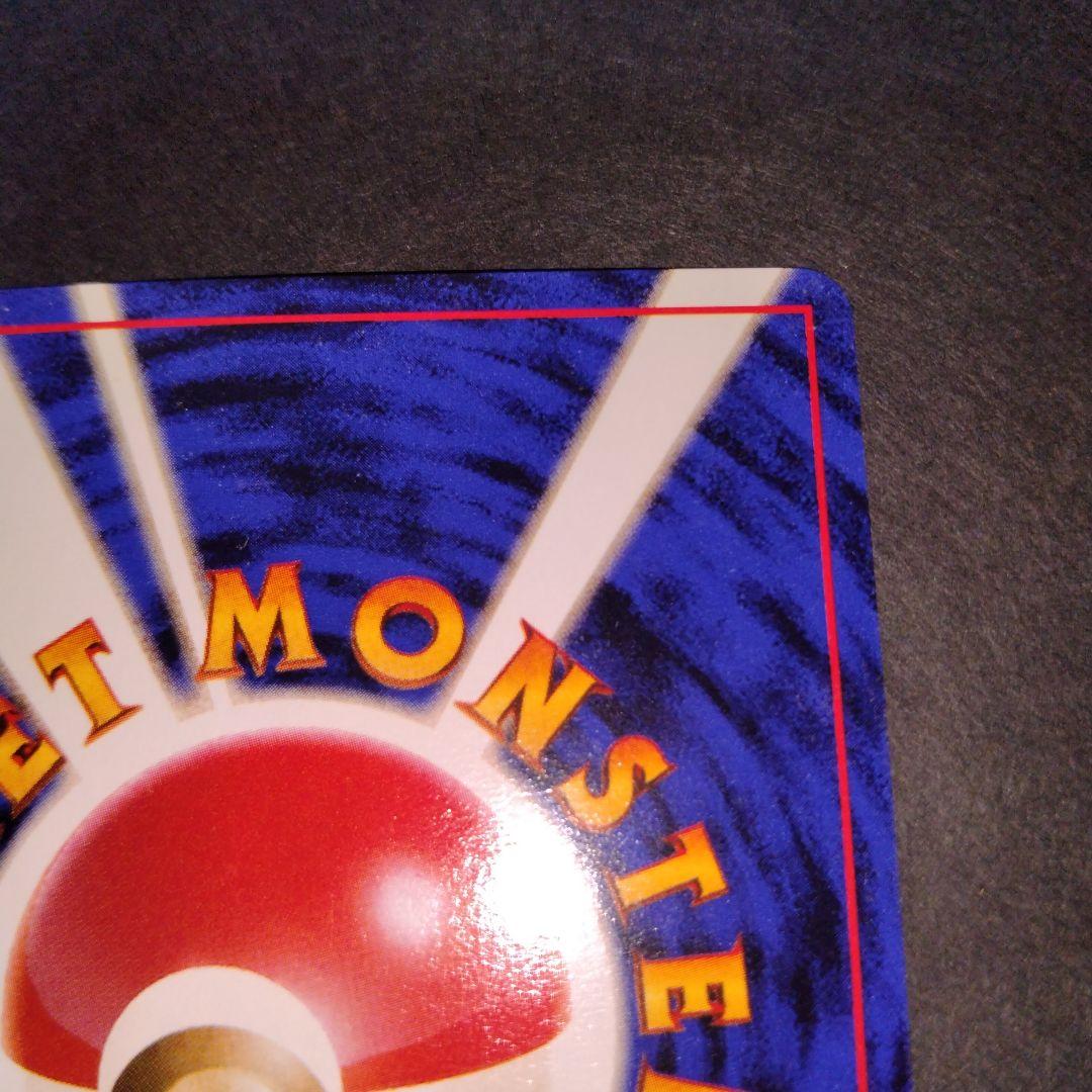 シャワーズ　旧裏　ポケモンカード　渦巻きホロ　モンボホロ　新年特別価格