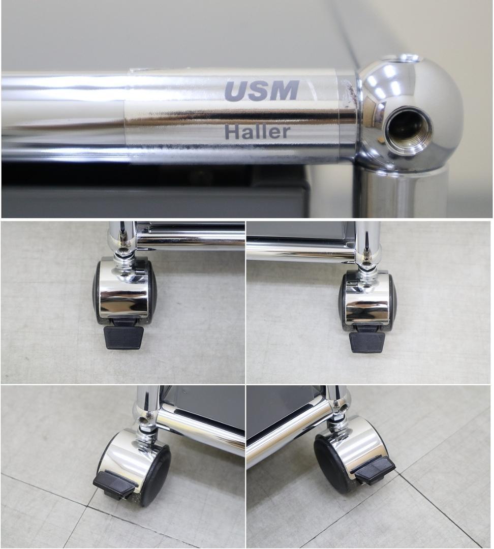 正規品 USM ハラーシステム デスクワゴン 3段 ミッドグレー キャスター
