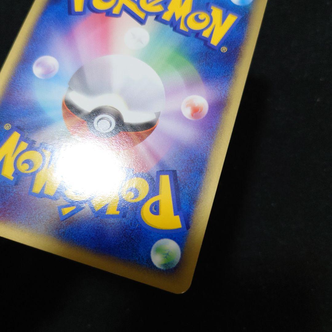 拡張パック ロケット団の逆襲 064/084　R団のミュウツーex　渦ホロ