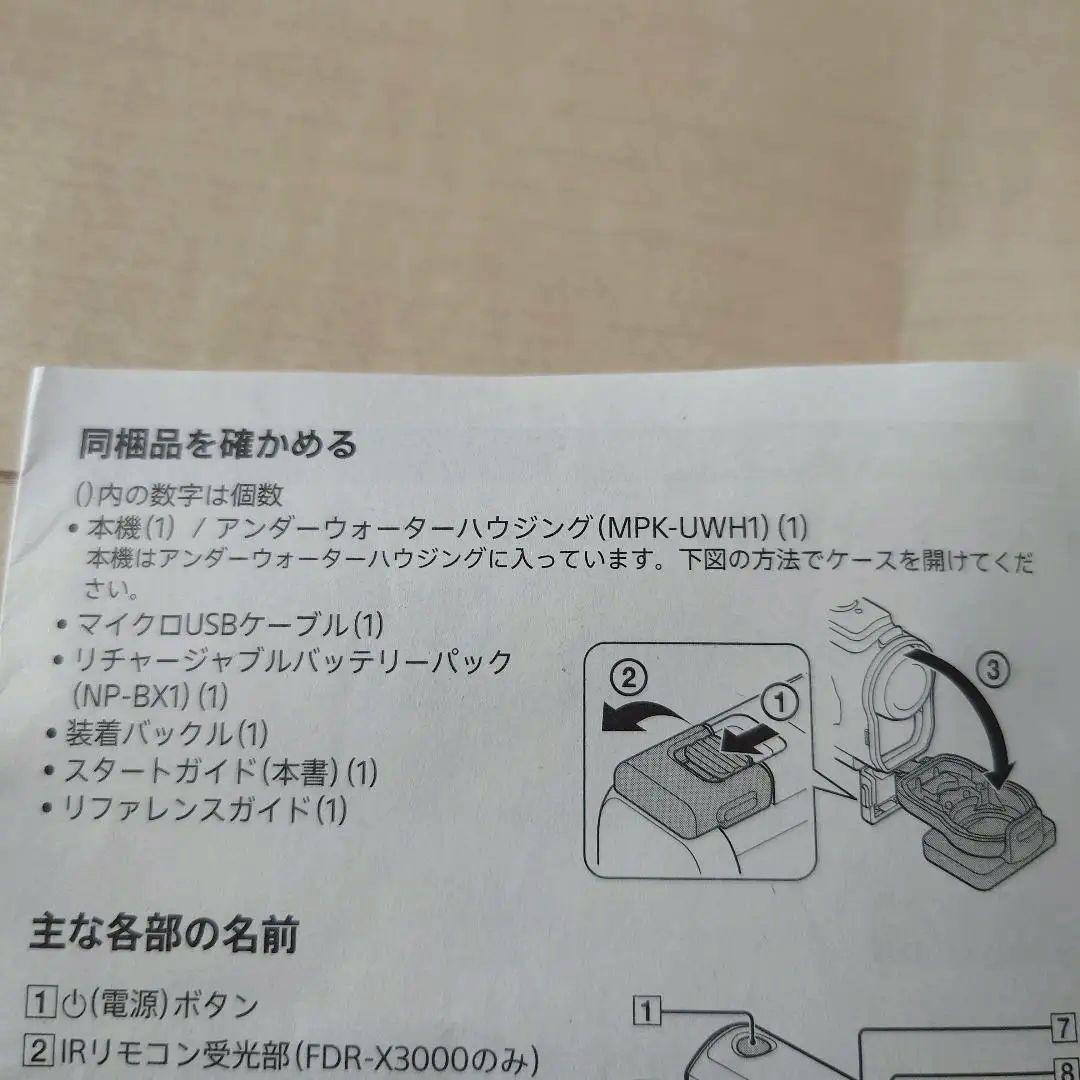 美品　SONY HDR-AS300 アクションカメラ　付属品すべてあり