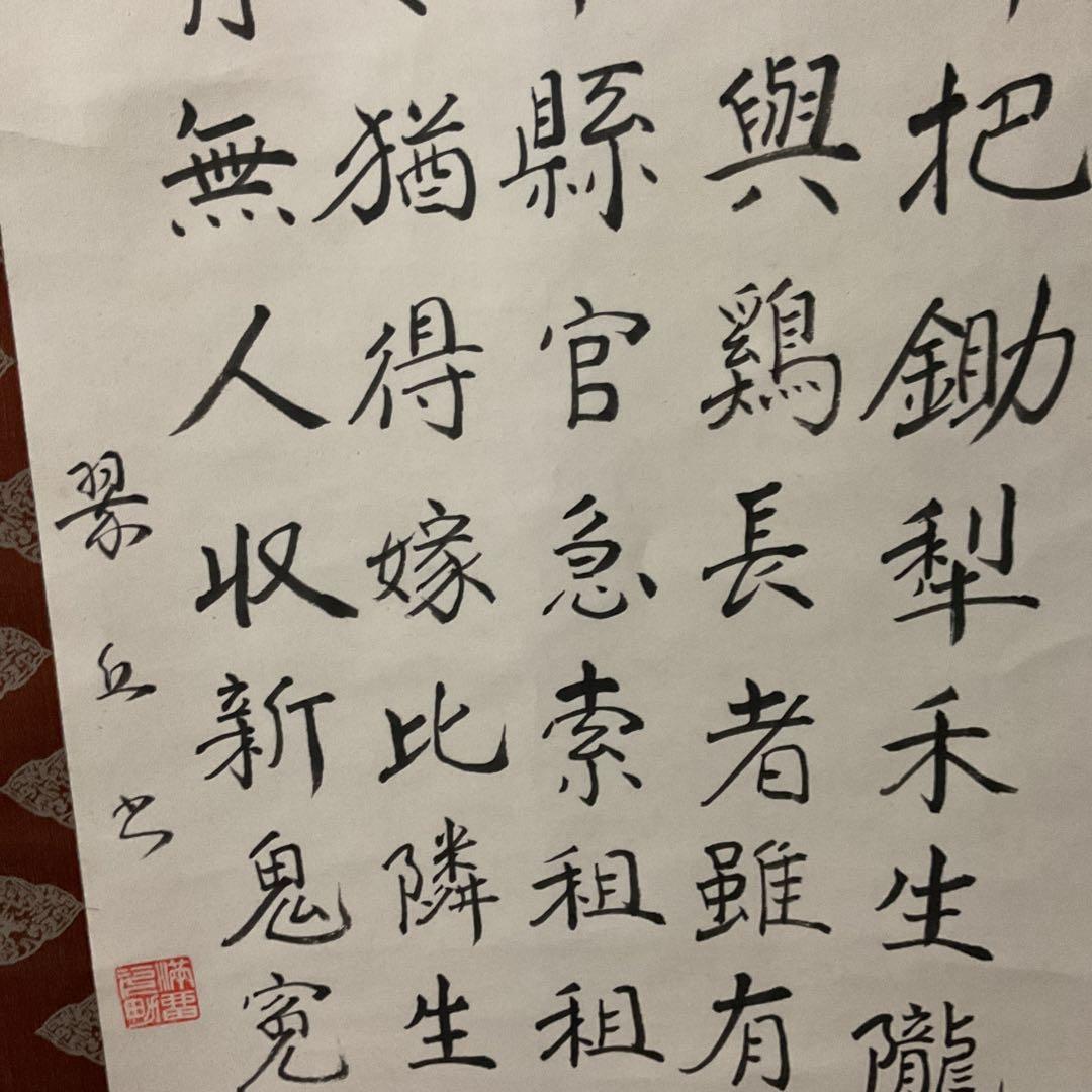 兵車行 盛唐詩人【杜甫】による戦術詩 五行書の掛け軸にしたもの。
