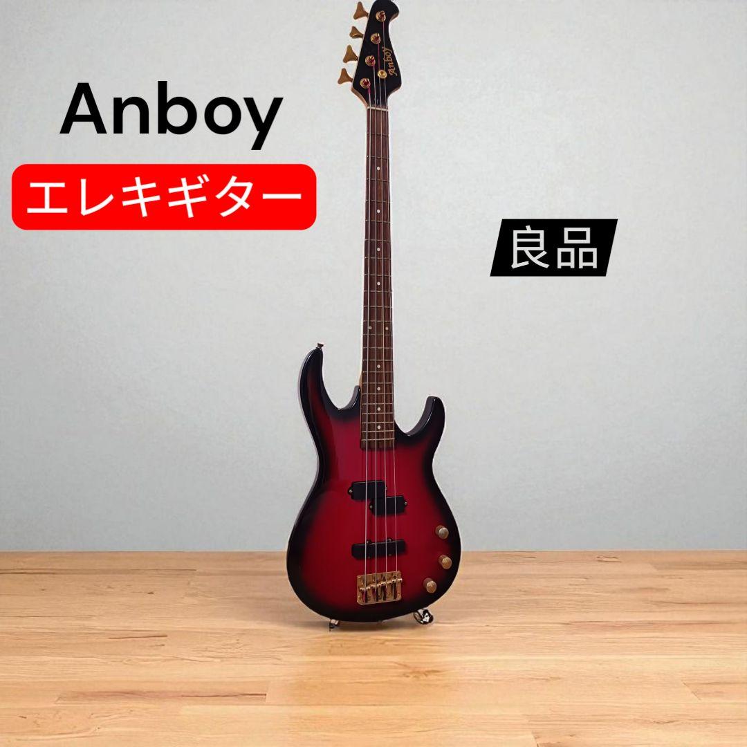 【良品】アンボイ ベースギター 　エレキギター ベース