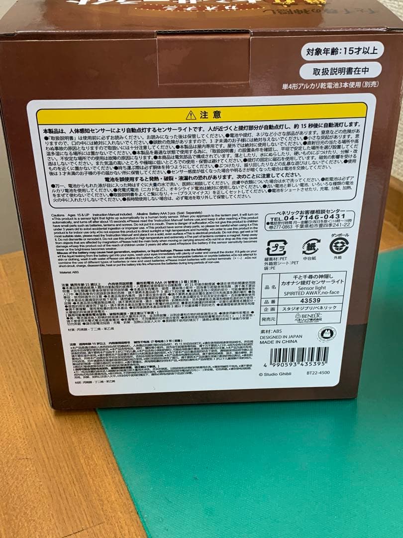 新品 カオナシ　提灯センサーライト