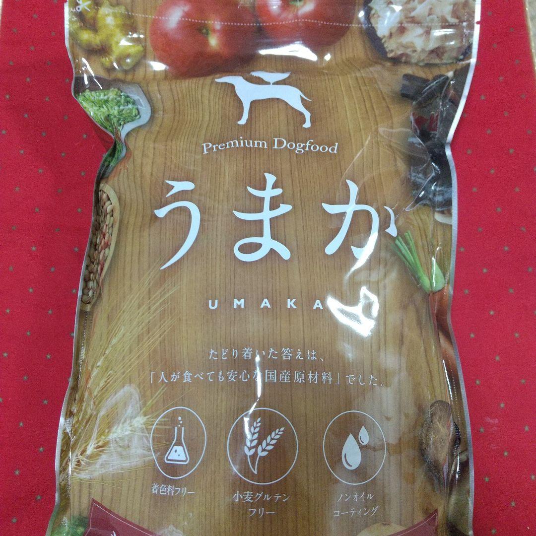 うまか ドッグフード 1.5kg　２袋9/8入荷新鮮9/9日削除