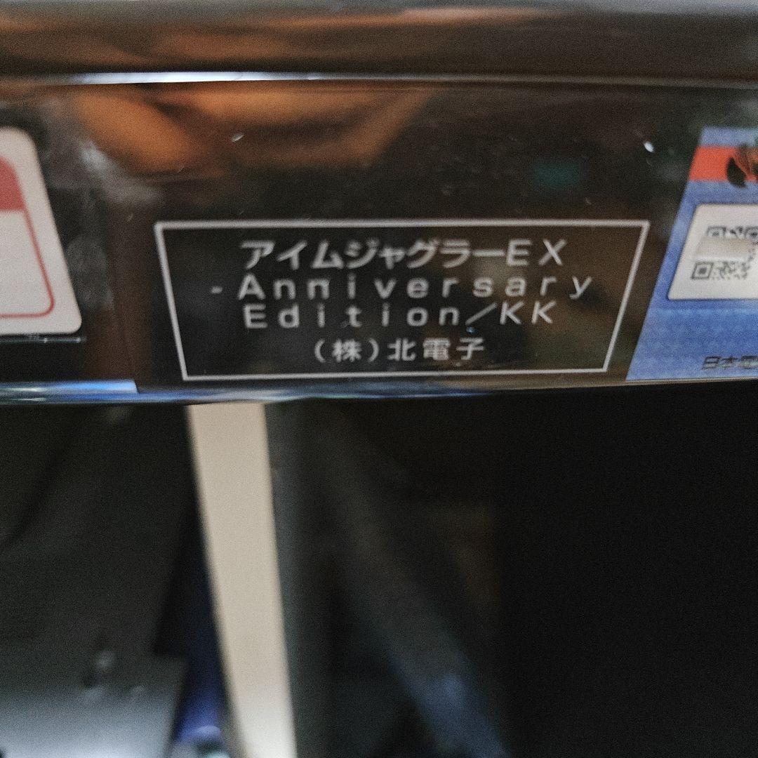 アイムジャグラーEXアニバーサリー白パネル