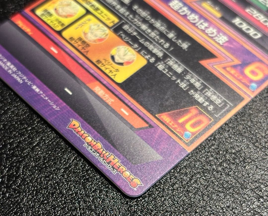 【完全美品】　ドラゴンボールヒーローズ　H3-11 孫悟飯:少年期　旧弾　SR