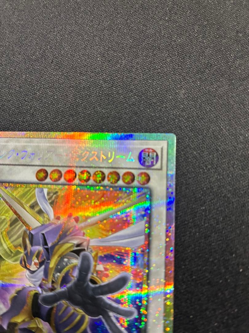 遊戯王 ジャンクウォリアーエクストリーム【プリズマティックシークレット】