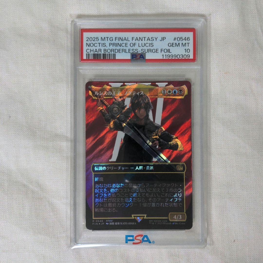 【PSA10】 MTG FF ルシスの王子、ノクティス サージfoil FF15