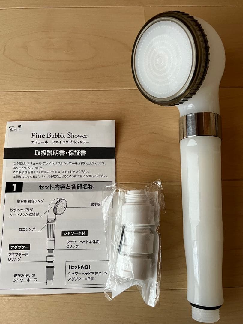 エミュール ファインバブルシャワー