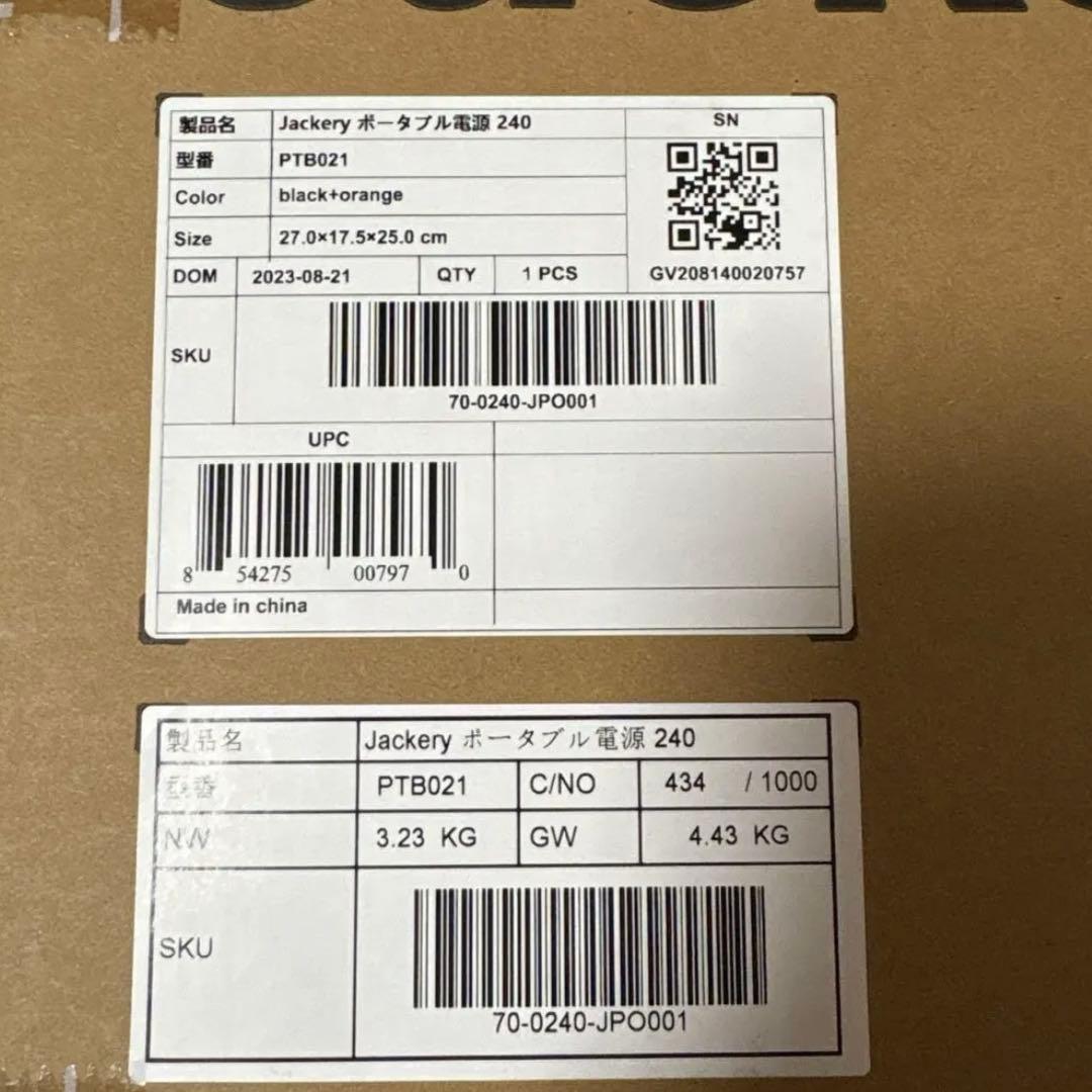 Jackeryポータブル電源、ソーラー発電対応